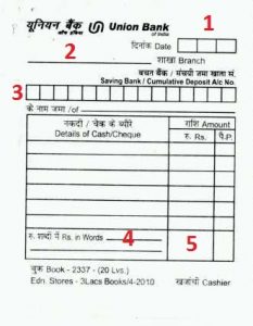 how to fill cheque deposit slip of union bank of india